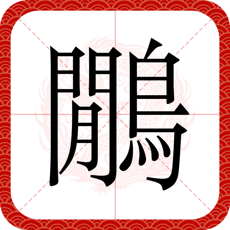 A*R`1叕/?紙噯??錇?7?U??组憎伓=z句]柪琼_欇e趵Q?蠩的简单介绍